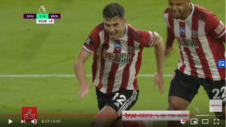 คลิปไฮไลท์ฟุตบอลพรีเมียร์ลีก อังกฤษ เชฟฟิลด์ ยูไนเต็ด 1 - 0 วูล์ฟแฮมป์ตัน