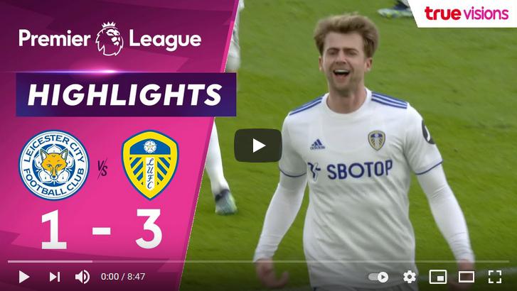 คลิปไฮไลท์ฟุตบอลพรีเมียร์ลีก อังกฤษ ไบรท์ตัน โฮฟ อัลเบี้ยน 1 - 0 ท็อตแน่ม ฮ็อทสเปอร์