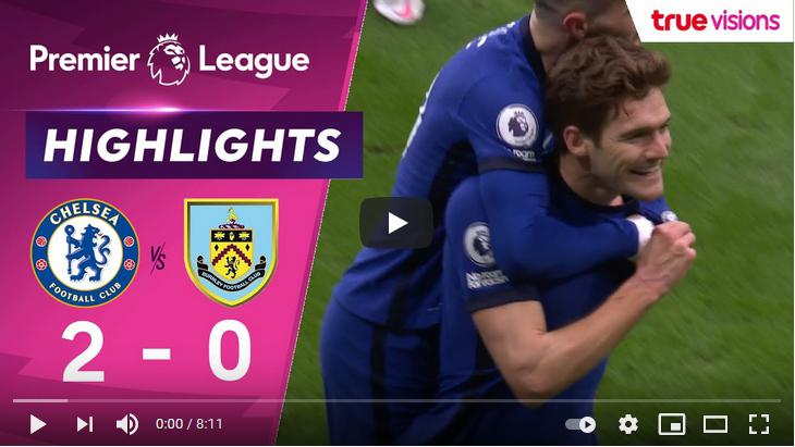 คลิปไฮไลท์ฟุตบอลพรีเมียร์ลีก อังกฤษ เชลซี 2 - 0 เบิร์นลี่ย์