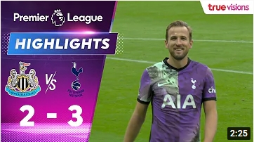 คลิปไฮไลท์ฟุตบอลพรีเมียร์ลีก อังกฤษ นิวคาสเซิ่ล ยูไนเต็ด 2 - 3 ท็อตแน่ม ฮ็อทสเปอร์